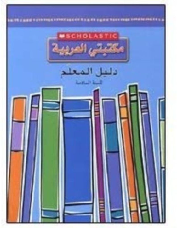 GRADE 6 TEACHERS GUIDE