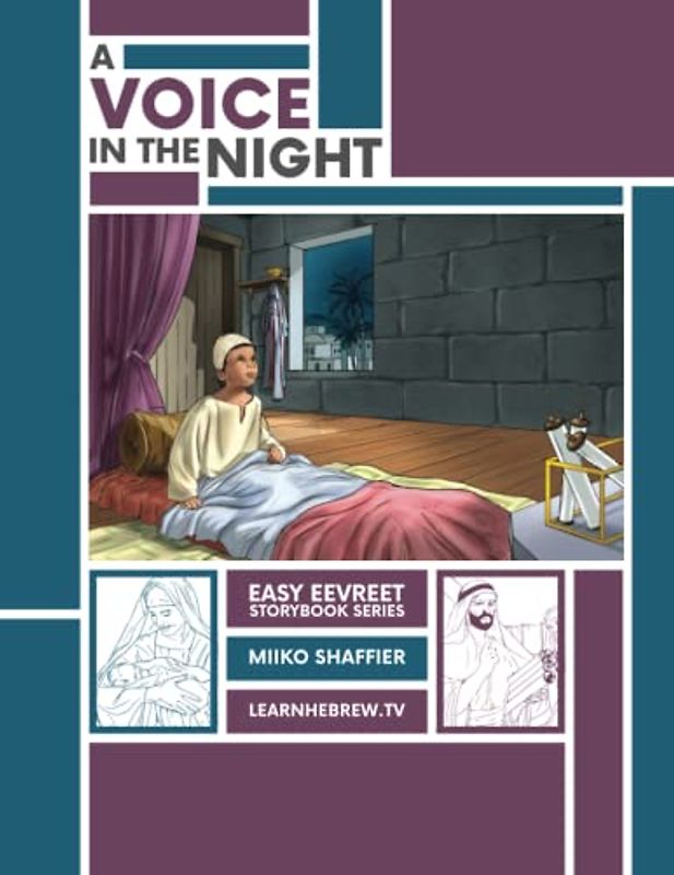 A Voice in the Night: An Easy Eevreet Story (Learn Hebrew Vocabulary with Fun Bible Stories)