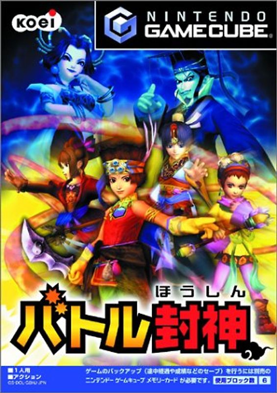 Battle houshin - GameCube - JAP Nintendo GameCube