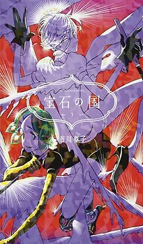 Das Land der Juwelen 3