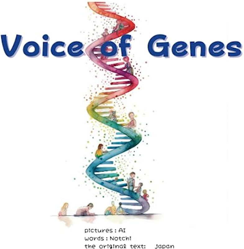 Empowering Inspiration in a Picture Book for Adults「Voice of Genes」: 【Evolutionary Courage】Finding Strength in the Journey of Life (English Edition)