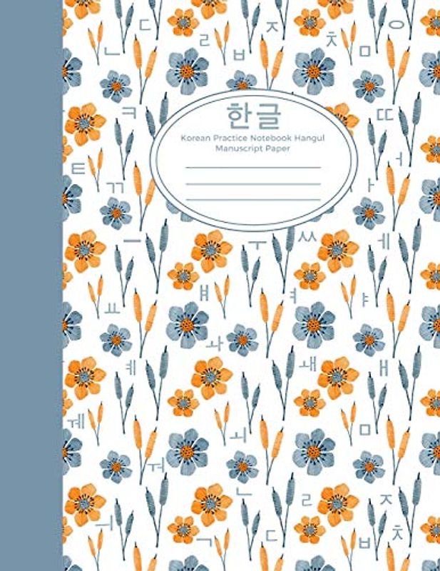 Korean Practice Notebook Hangul Manuscript Paper: Blue Orange Floral Cover (Korean Practice Notebooks)