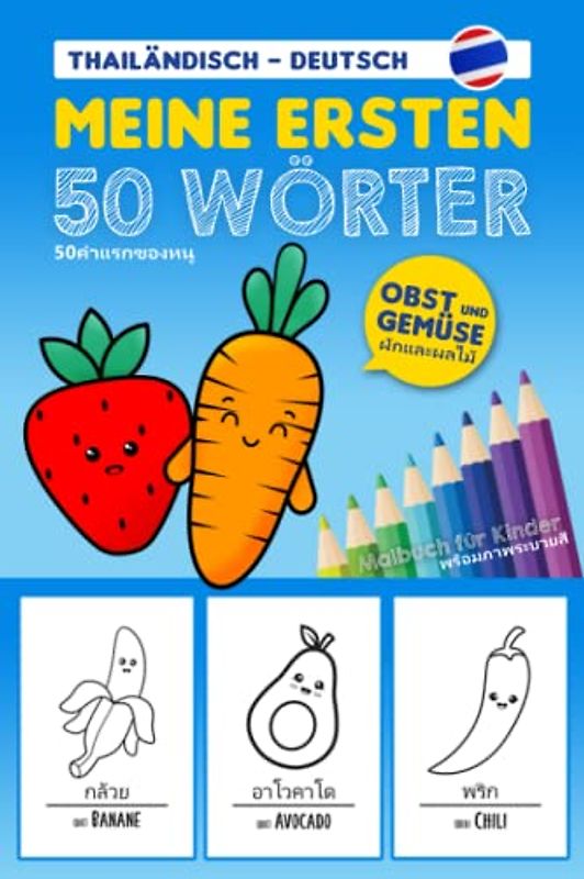 Meine ersten 50 Wörter - Obst und Gemüse (Thailändisch Deutsch): Malbuch zum Thailändisch Lernen für Kinder mit 50 Obst- und Gemüsesorten auf Thai