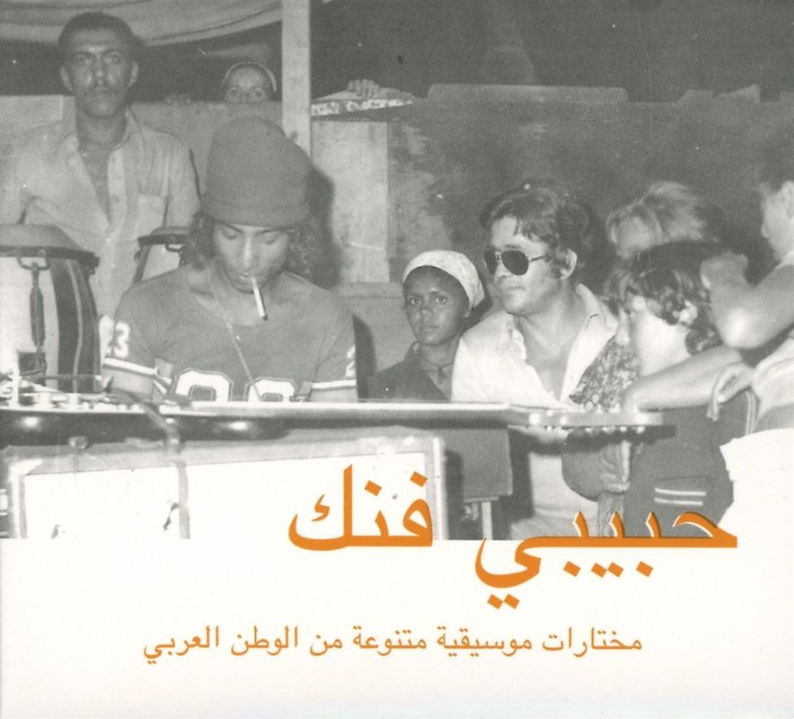 Habibi Funk: An Eclectic Selection