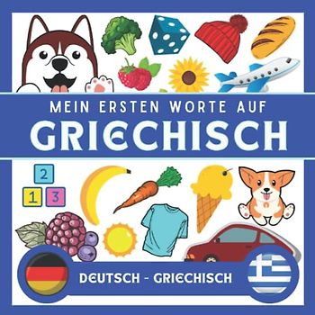 Meine Eersten Worte Auf Griechisch: Griechisch lernen für anfänger und kinder | Bildwörterbuch Griechisch | deutsch-Griechisch wörterbuch | Zweisprachiger Griechisch deutscher Buch