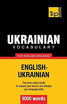 Ukrainian vocabulary for English speakers - 9000 words (American English Collection, Band 302)