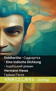 Siddhartha - Eine Indische Dichtung / Сіддхартха - Індійський роман