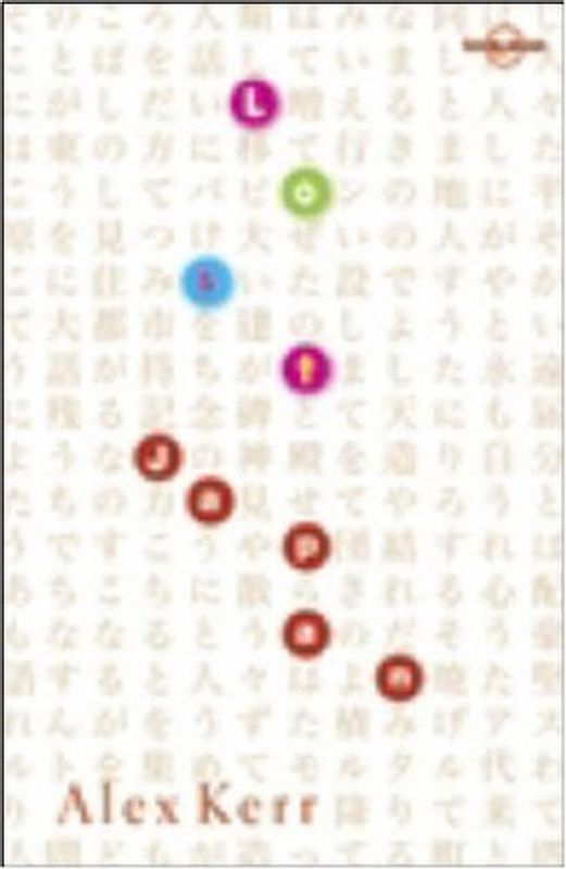 Lonely Planet Lost Japan (Lonely Planet Journeys (Travel Literature))