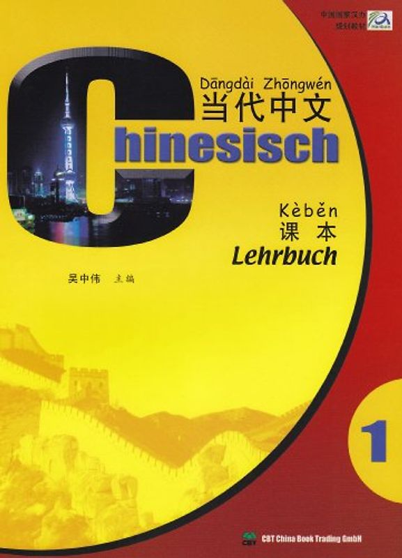 Chinesisch Volume I - Lehrbuch
