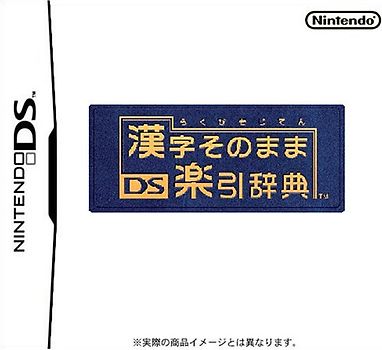 Kanji Sonomama Rakubiki Jiten[Japanische Importspiele] Nintendo DS