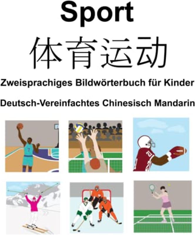 Deutsch-Vereinfachtes Chinesisch Mandarin Sport / 体育运动 Zweisprachiges Bildwörterbuch für Kinder