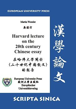 Harvard lecture on the 20th century Chinese essay