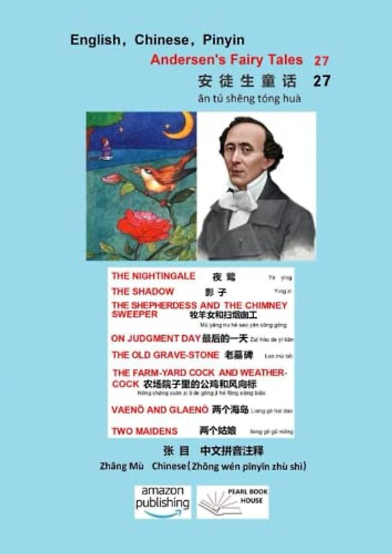 Hans Christian Andersen's Fairy Tales 27: THE NIGHTINGALE 夜 莺