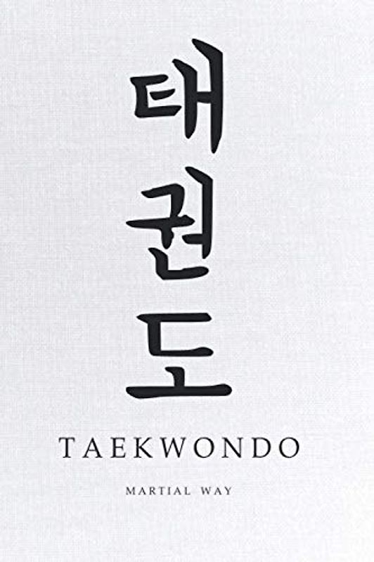 Martial Way TAEKWONDO: Traditional Korean Calligraphy White Canvas-looking Glossy Cover Notebook 6 x 9 (Taekwondo Martial Way Notebooks)