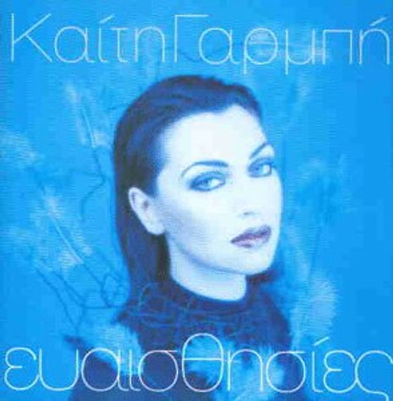 Keti Garbi - Evesthisies