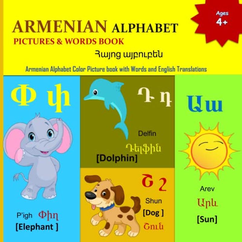 ARMENIAN ALPHABETS PICTURES & WORDS BOOK