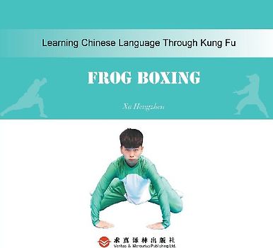 Wa Quan Frog Style蛙拳：汉英对照