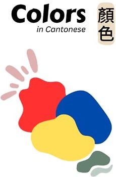 Colors in Cantonese: A Children's Book