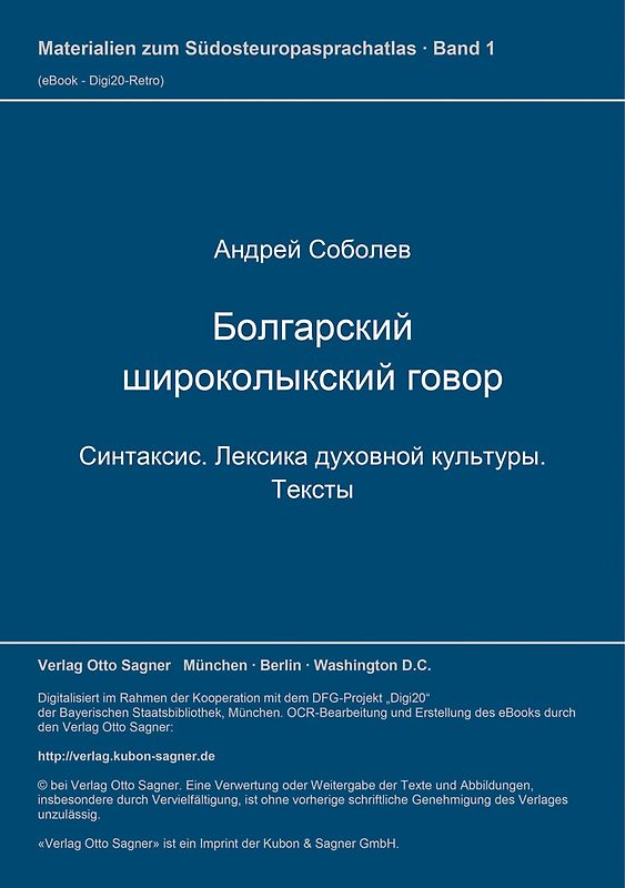 Bolgarskij širokolykskij govor. Sintaksis. Leksika duchovnoj kul'tury. Teksty