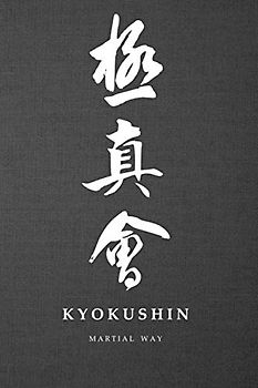 Martial Way KYOKUSHIN: Karate- Traditional Japanese White Calligraphy Dark Gray Canvas-looking Glossy Cover Notebook 6 x 9 (Kyokushin Karate Martial Way Notebooks)