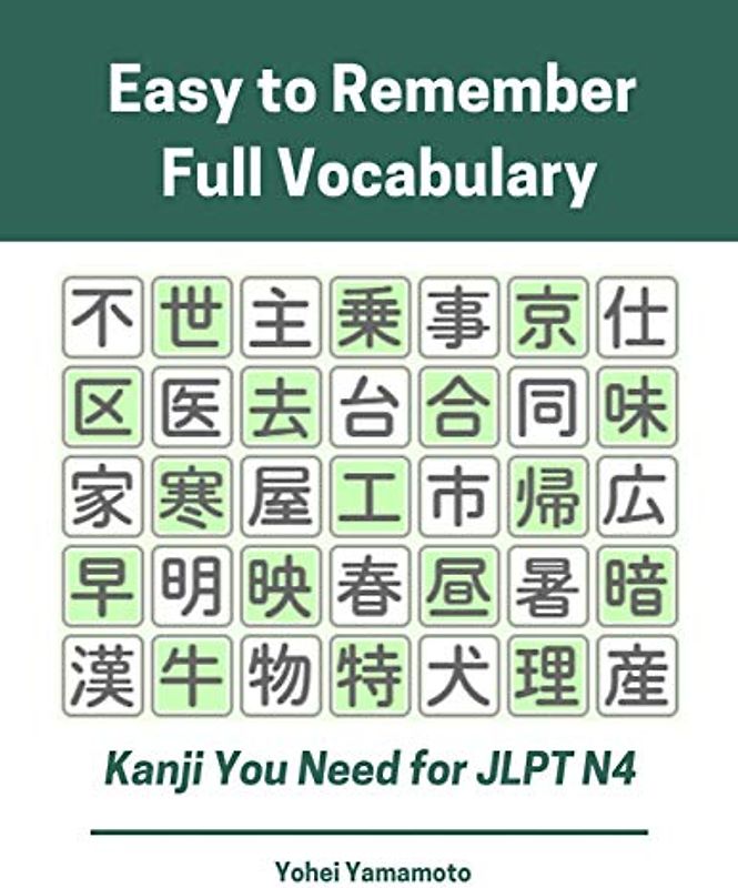 Easy to Remember Full Vocabulary Kanji You Need for JLPT N4: Practice reading, writing Kanji vocab flash cards and characters exercise book for New ... Onyomi, English meaning and Stroke order.