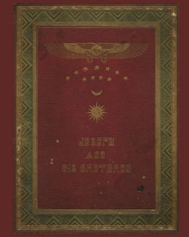 The History of Joseph and His Brethren (Illustrated): Genesis 37 to Genesis 50