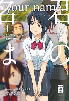 your name. Another Side: Earthbound 01