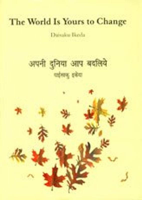 The World is Yours to Chance