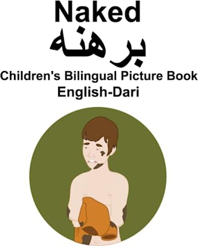 English-Dari Naked / برھنھ Children's Bilingual Picture Book
