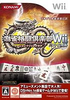 Mahjong Kakutou Club Wii: Wi-Fi Taiou[Japanische Importspiele]