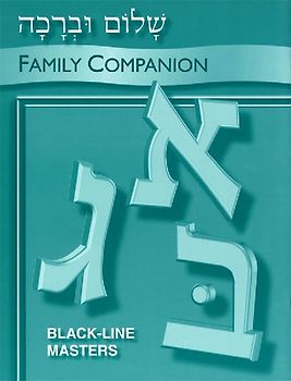 Shalom Uvrachah - Family Companion
