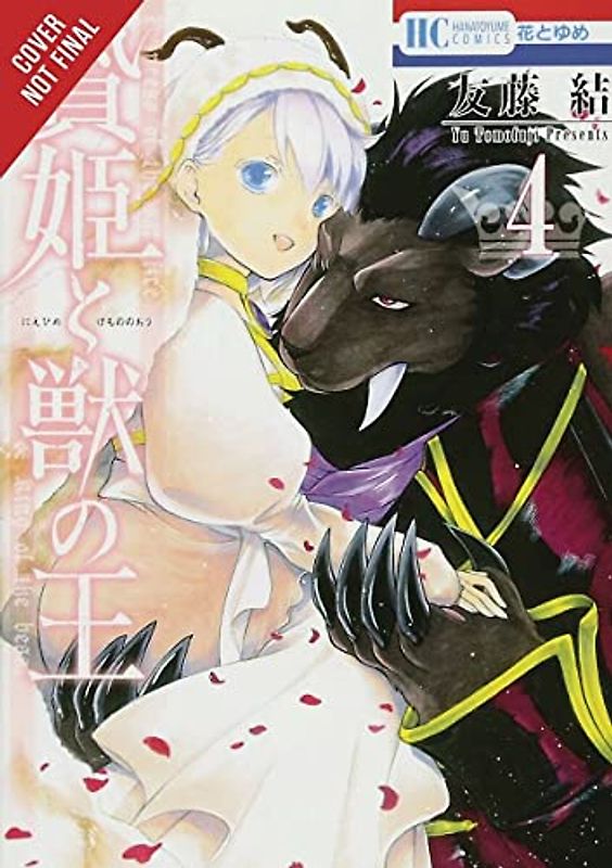 Sacrificial Princess & the King of Beasts, Vol. 4 (Sacrificial Princess and the King of Beasts)