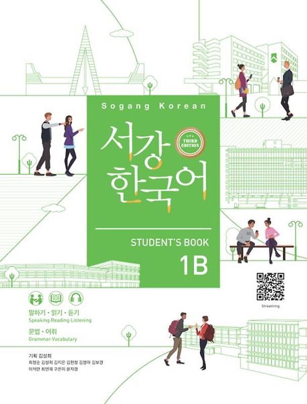 Sogang Korean 1B (3rd Edition) Student’s Book