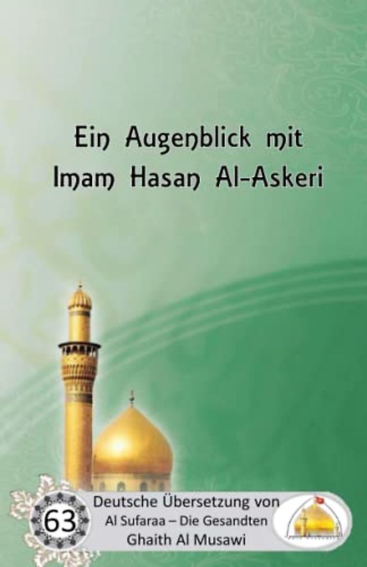 Ein Augenblick mit Imam Hasan Al-Askeri