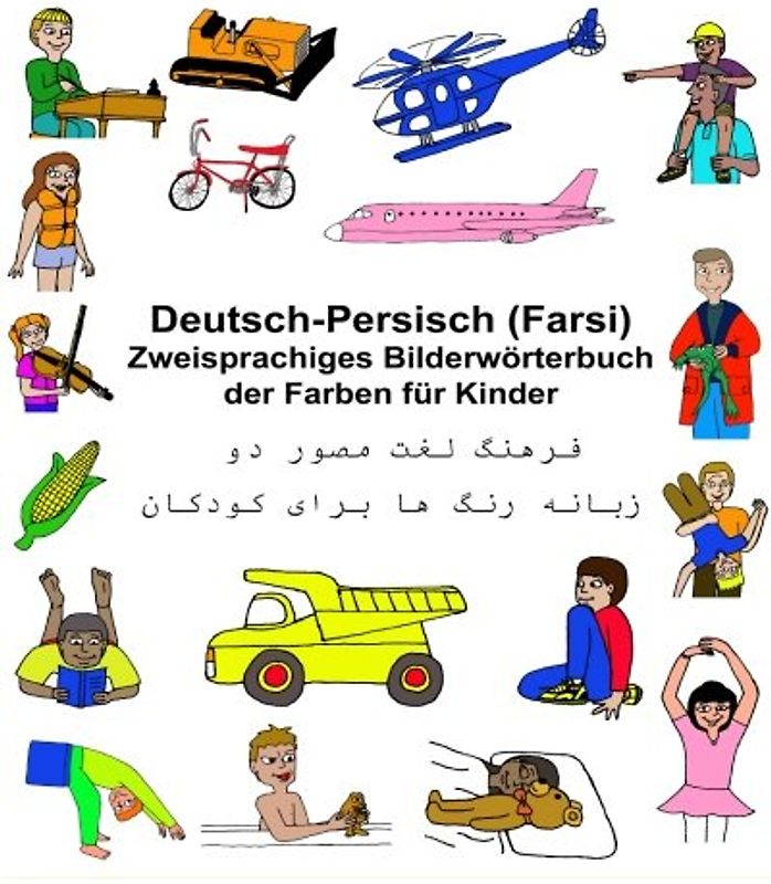 Deutsch-Persisch (Farsi) Zweisprachiges Bilderwörterbuch der Farben für Kinder (FreeBilingualBooks.com)