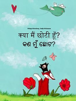 क्या मैं छोटी हूँ? କଣ ମୁଁ ଛୋଟ?: Children's Picture Book Hindi-Odia / Oriya (Bilingual Edition)