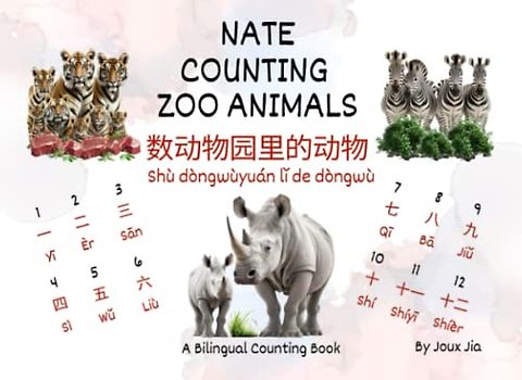 Nate Counting Zoo Animals (A Bilingual Counting Book for Babies and Toddlers in English, Chinese, and Pinyin with Realistic Images)