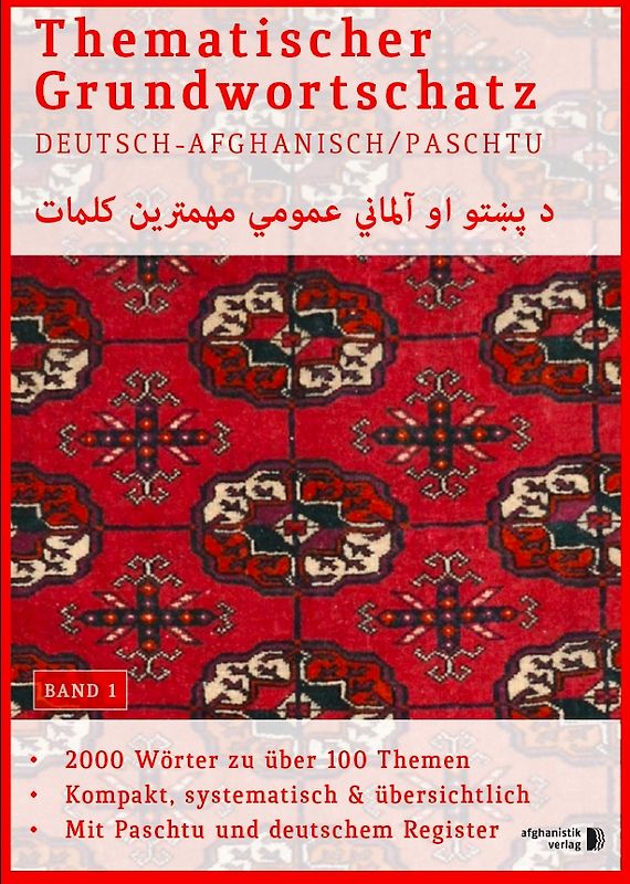Grundwortschatz Deutsch - Afghanisch / Paschtu BAND 1