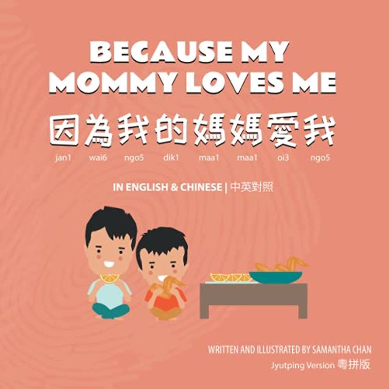 Because My Mommy Loves Me 因為我的媽媽愛我