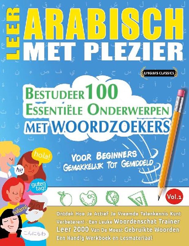 LEER ARABISCH MET PLEZIER - VOOR BEGINNERS