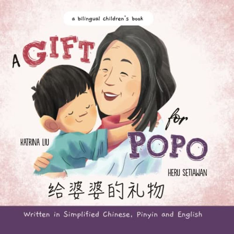 A Gift for Popo - Written in Simplified Chinese, Pinyin, and English: A Bilingual Children's Book (Mina Learns Chinese (Simplified Chinese))