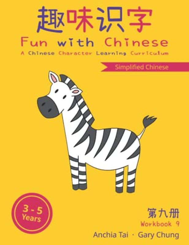 Fun with Chinese Workbook 9 (Simplified Chinese) (Fun with Chinese (Simplified Chinese), Band 9)