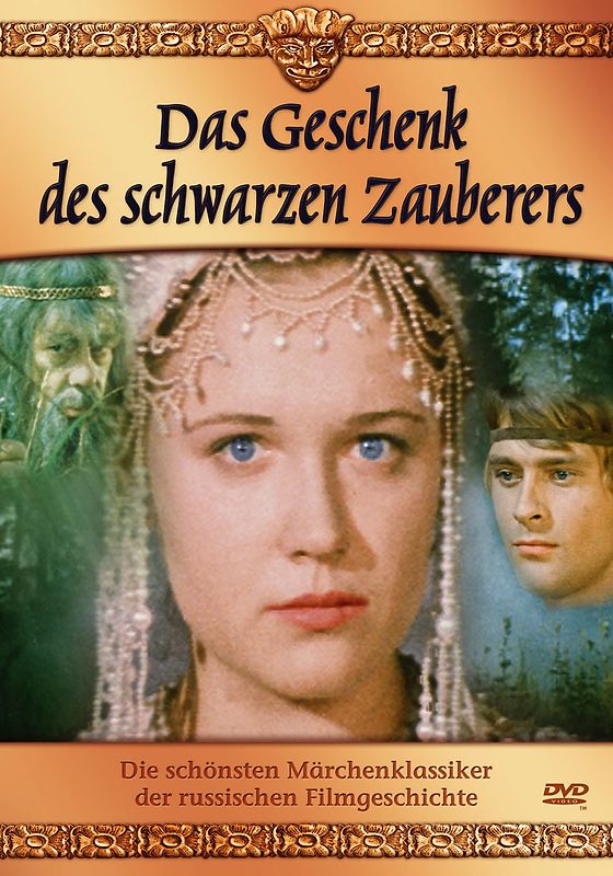 Das Geschenk des schwarzen Zauberers DVD