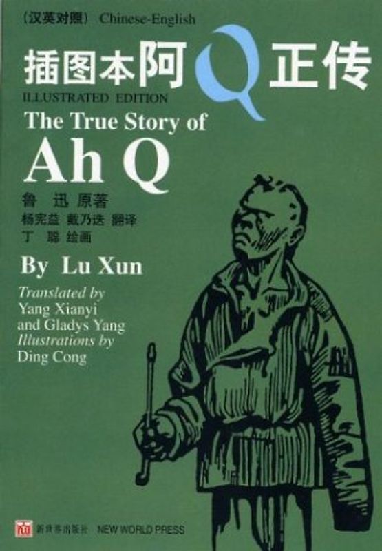 The True Story of Ah Q
