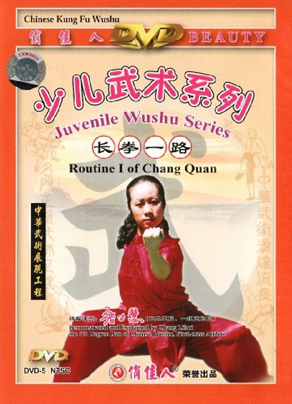 Juvenile Wushu - Juvenile Wushu - Basic Skills [UK Import] DVD