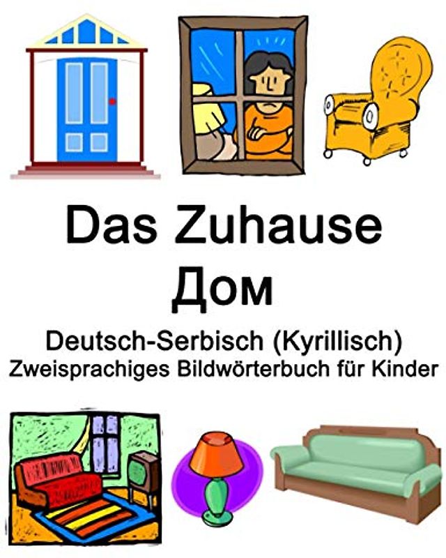 Deutsch-Serbisch (Kyrillisch) Das Zuhause / Дом Zweisprachiges Bildwörterbuch für Kinder