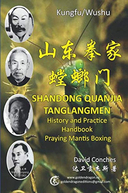 SHANDONG QUANJIA TANGLANGMEN: Religious Mantis Boxing History and Practice Manual