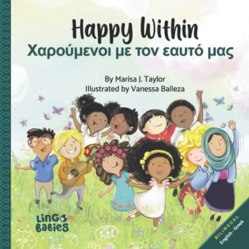 Happy within- Χαρούμενοι με τον εαυτό μας: English Greek Bilingual Children's Book