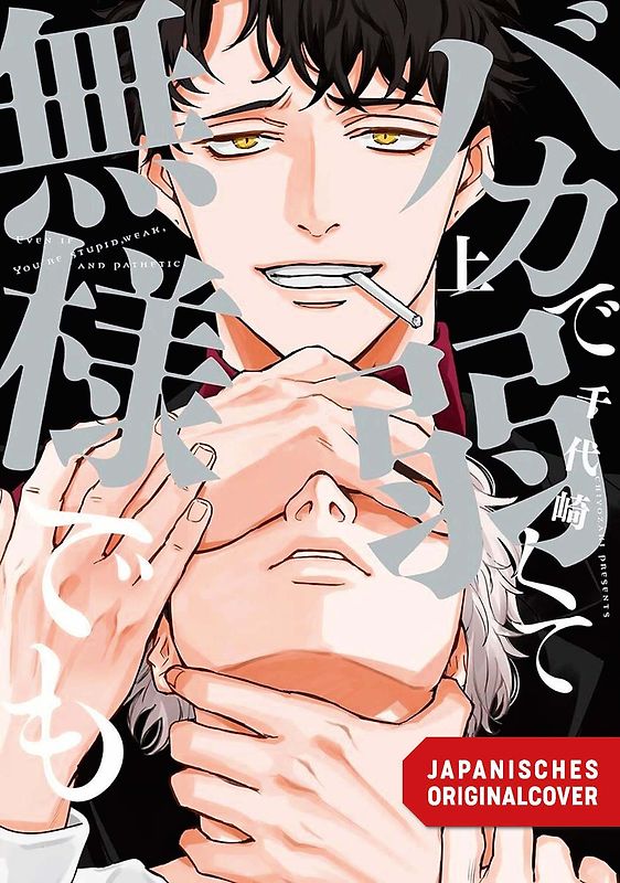 Even if You Are Stupid … 01