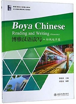 Boya Chinese: Reading and Writing (Elementary)